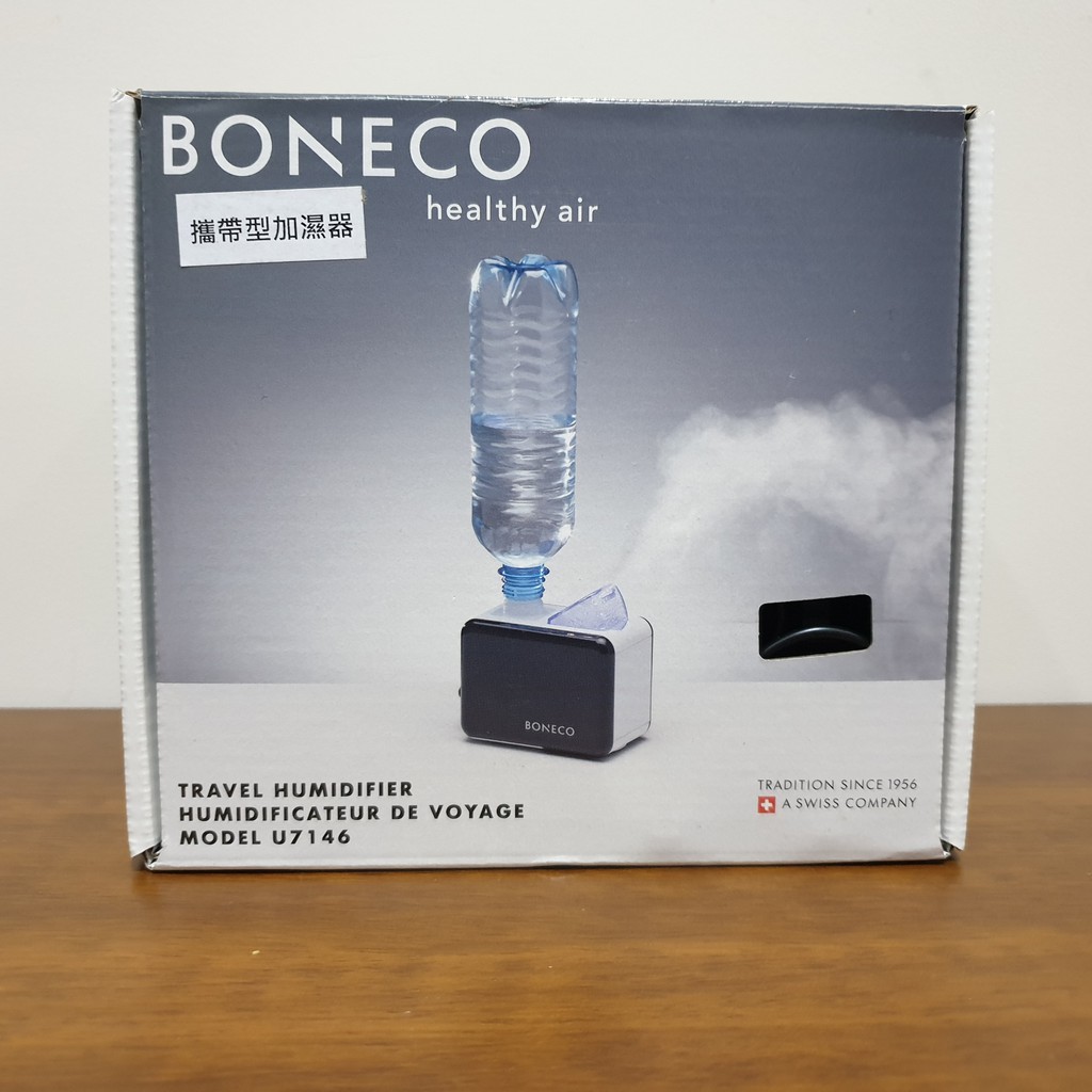 瑞士精品 BONECO AIR-O-SWISS U7146 攜帶型加濕器