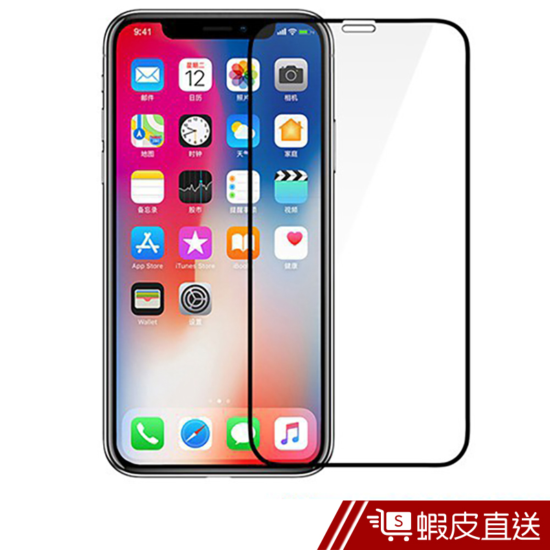 Benks XPRO+ 藍鑽 頂級3D滿版玻璃保護貼 for iPhone X  現貨 蝦皮直送