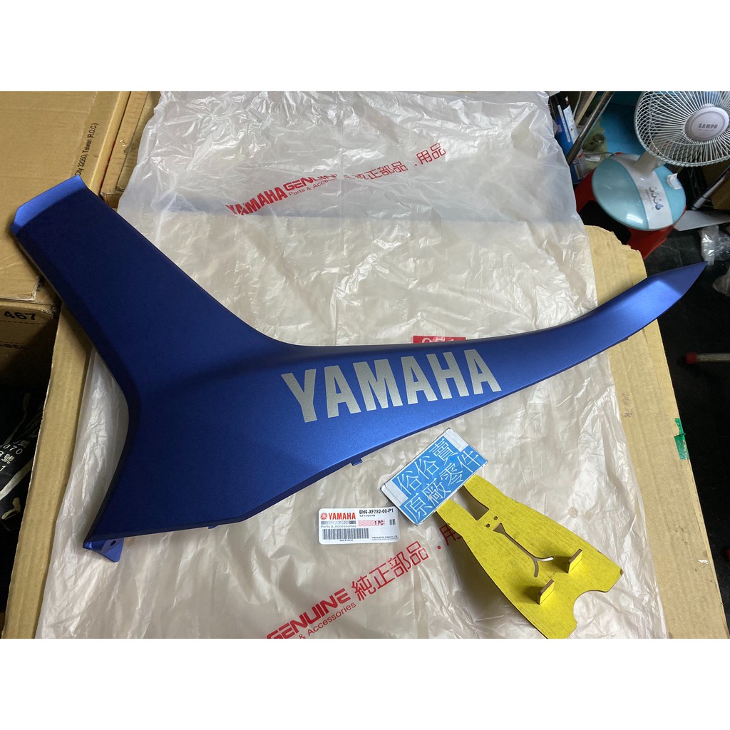 俗俗賣YAMAHA山葉原廠 護片1 藍色 FORCE 155 左邊 側條 料號：BH6-XF782-00-P1