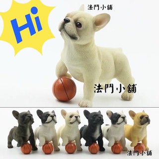 （現貨）吉佳美新款法國鬥牛犬模擬狗.可愛狗模型.車內擺件玩球小法鬥.招財模型玩玩具公仔.狗來富客廳臥室店面適用