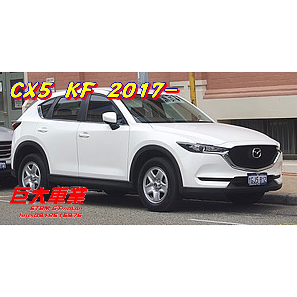 巨大車材 CX5 KF 17+ 2WD 4WD D2 柏油拉力粄 改裝懸吊 高低軟硬調整 售價$25500