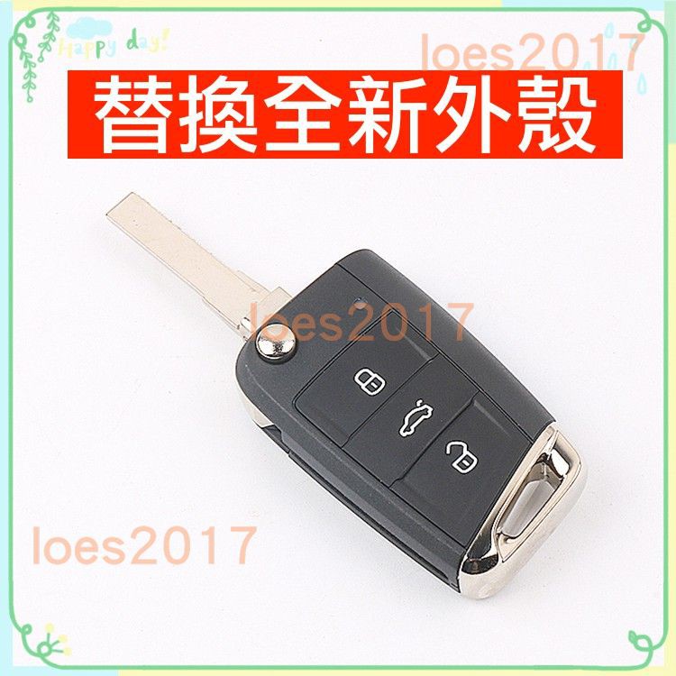 新殼 遙控器 VW 福斯 鑰匙殼 外殼 鑰匙 GOLF TIGUAN GTI PASSAT 車鑰匙 MK7 MQB