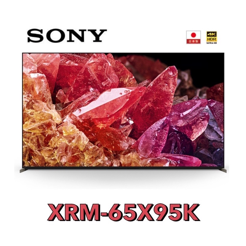 【SONY 索尼】65型 🇯🇵 4K HDR BRAVIA XR智慧連網液晶電視 XRM-65X95K 🤙可議價聊