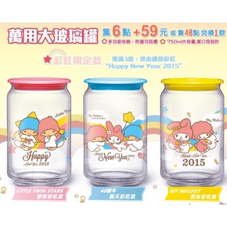 Melody&little twin stars萬用大玻璃罐