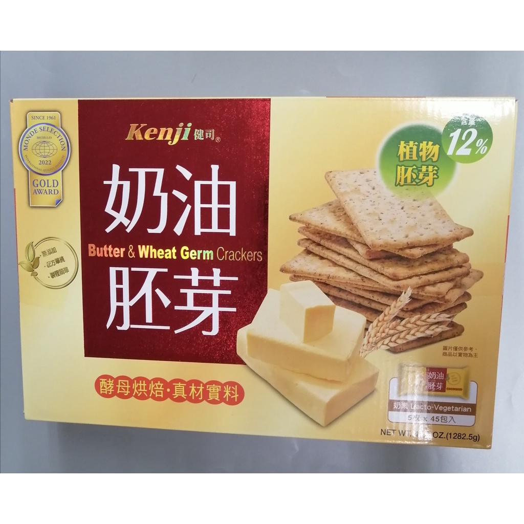 Kenji 健司 奶油胚芽 餅乾 1箱 （5枚*45包入） 28.5g/枚 好市多代購