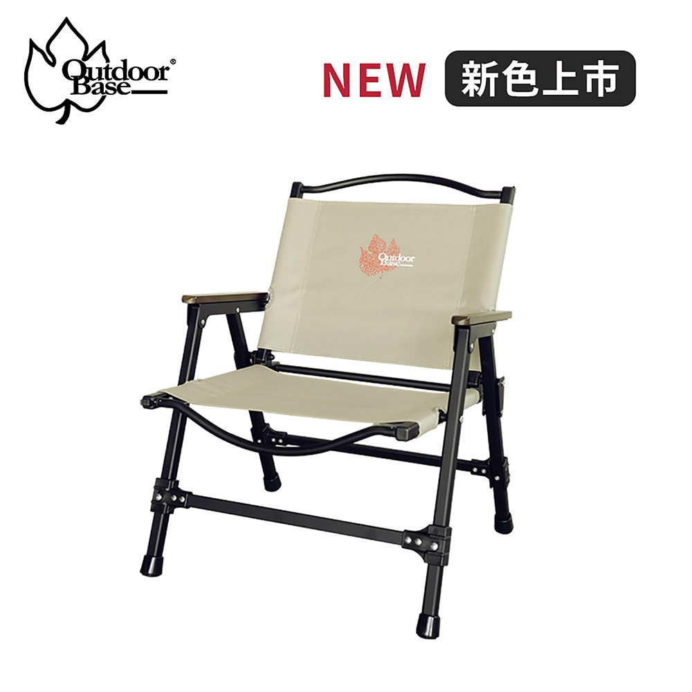 Outdoorbase Z1逐夢星空折疊椅-黑色/沙棕色(折疊椅 露營椅 月亮椅 鋁合金折疊椅) 現貨 廠商直送