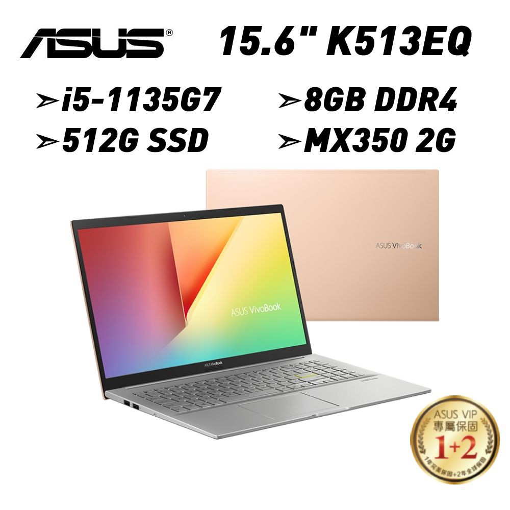 ASUS 華碩 K513EQ-0952D1135G7 (i5-1135G7/8G/512G SSD) 廠商直送