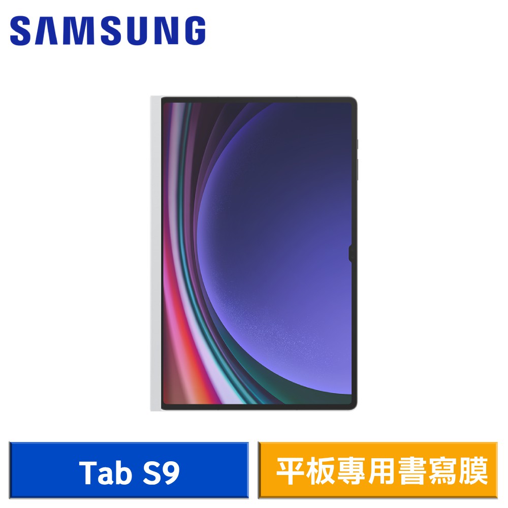 SAMSUNG Galaxy Tab S9 X710/X716 11吋 原廠平板專用書寫膜 現貨 廠商直送