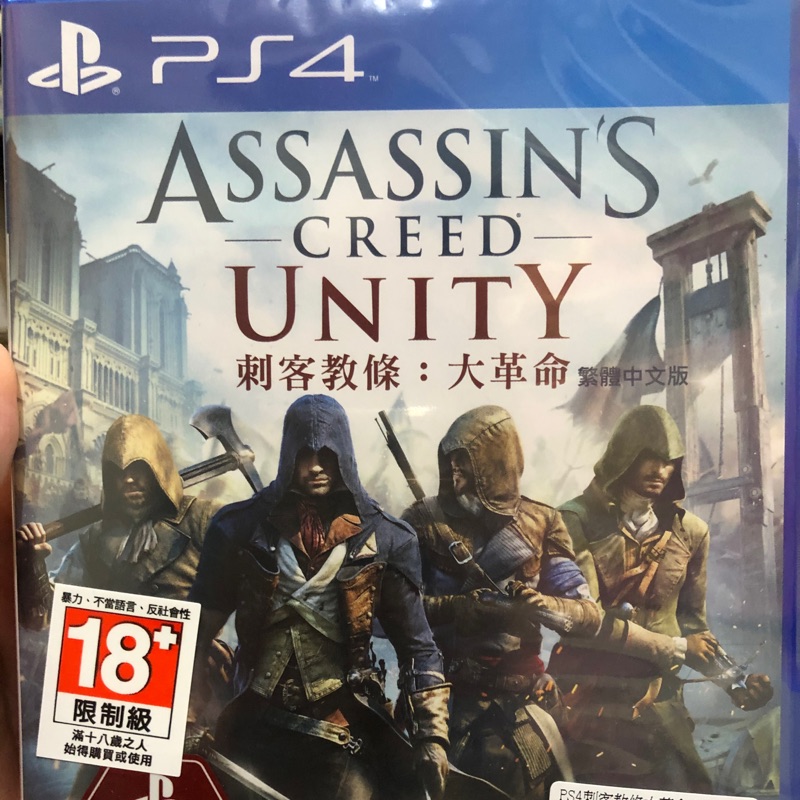 Ps4 遊戲片 （刺客教條、蒼翼默示錄、雙點醫院、地球防衛軍5、新異域鎮魂曲）