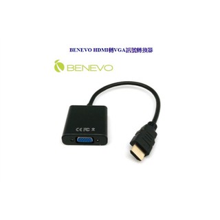 BENEVO HDMI轉VGA影像轉換器 ( BHD2VGA )