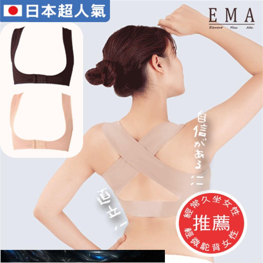 日本矯正駝背副乳內衣 Ptt Dcard討論與高評價商品 2021年11月 飛比價格