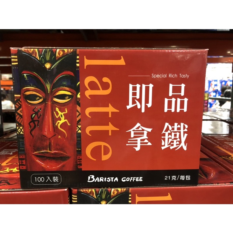 好市多代購 西雅圖三合一即品拿鐵100包、西雅圖無加糖二合一100包、西雅圖極品嚴焙大濾掛50入