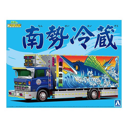 【好時多模】青島 AOSHIMA 1/32 三重縣 南星冷藏 南勢冷藏4公噸冷凍車-059395