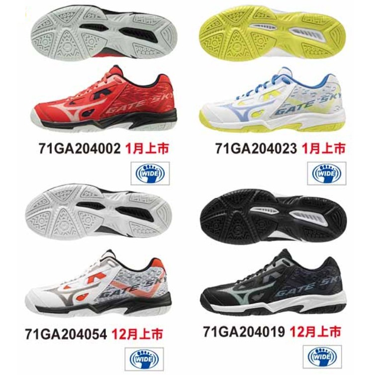《奧神體育》✨特惠鞋款✨美津濃 MIZUNO GATE SKY 3E寬楦 羽球鞋 71GA2040 (黑/藍/白/黑藍)