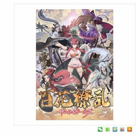 百花繚亂武士 Ptt討論與高評價網拍商品 21年8月 飛比價格