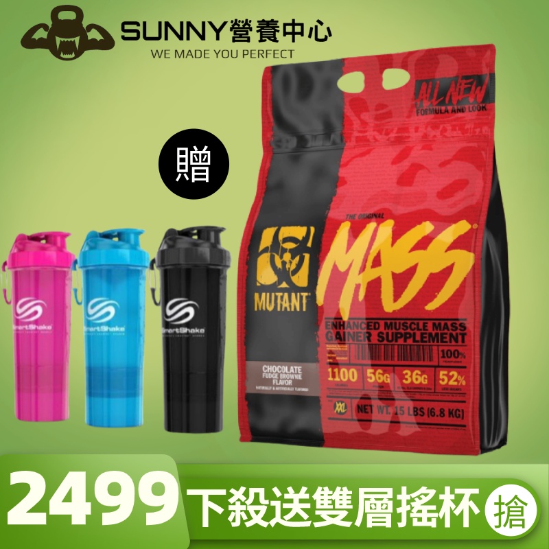 🚚超特價 Mutant 高熱量 乳清蛋白  惡魔 MASS 高熱量  serious mass 健身 重訓 肌肉