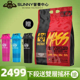 🚚超特價 Mutant 高熱量 乳清蛋白 惡魔 MASS 高熱量 serious mass 健身 重訓 肌肉