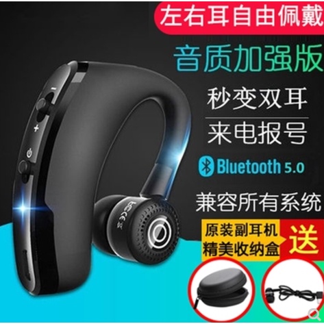 時尚藍牙耳機藍牙耳機V9無線藍牙耳機掛耳式適用華為nova8榮耀V40蘋果OPPO三星vivo通用