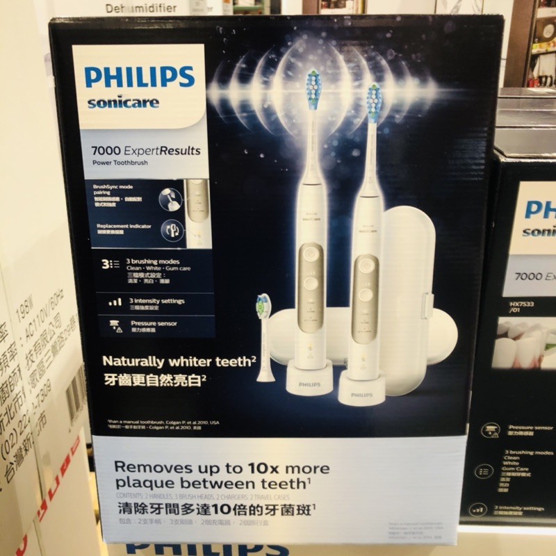 飛利浦 PHILIPS 智能 音波 牙刷組 2個握柄 3個刷頭 7000系列 電動牙刷