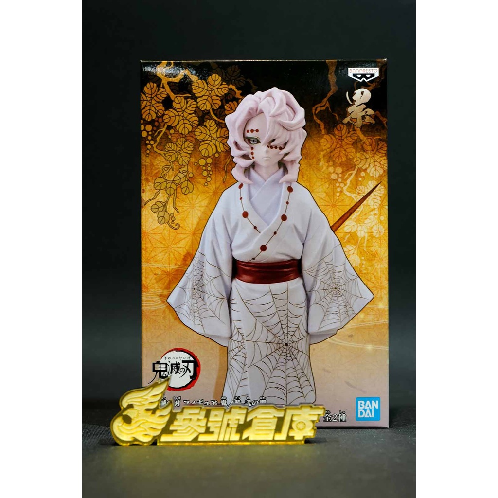 (參號倉庫) 現貨 BP 景品 鬼滅之刃 鬼之裝 貳之型 累 下弦之伍 蜘蛛鬼 B款 BP17742 0KD