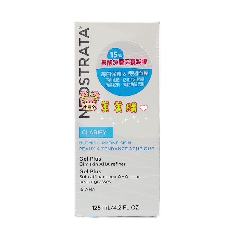 【美美購】電子發票 NeoStrata 妮傲絲翠 果酸深層保養凝膠 125ml Gel Plus 15AHA即期品