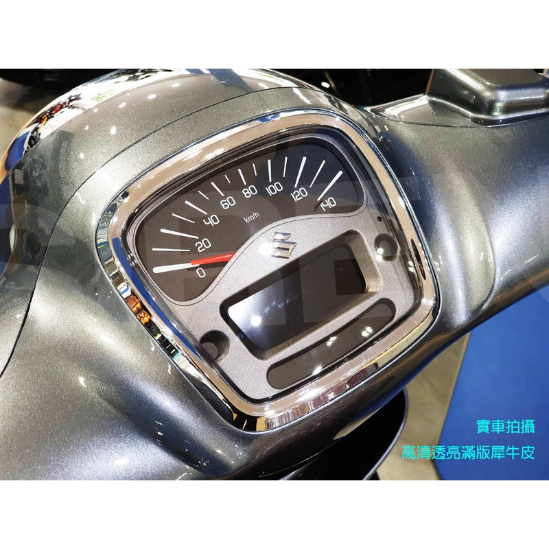 SIREN Suzuki saluto 頂級儀錶螢幕犀牛皮、抗UV保護貼膜