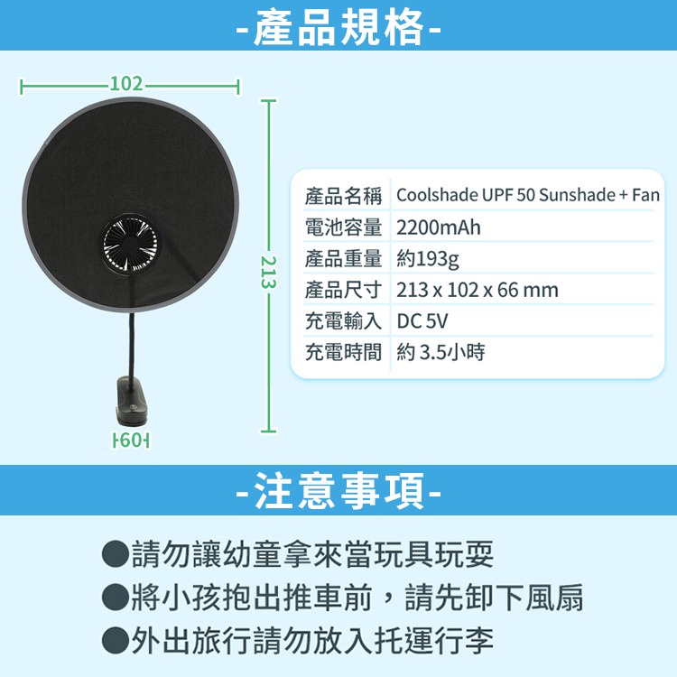 免運 全新母嬰用品轉售 美國 Buggygear 二合一行動風扇遮陽 涼風風扇抗uv 推車汽座遮陽涼風 蝦皮購物