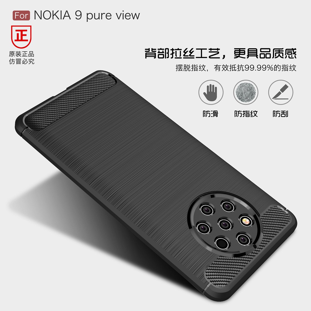 Nokia 9 PureView X71  碳纖維 髮絲紋 拉絲紋 TPU 手機殼 防摔殼
