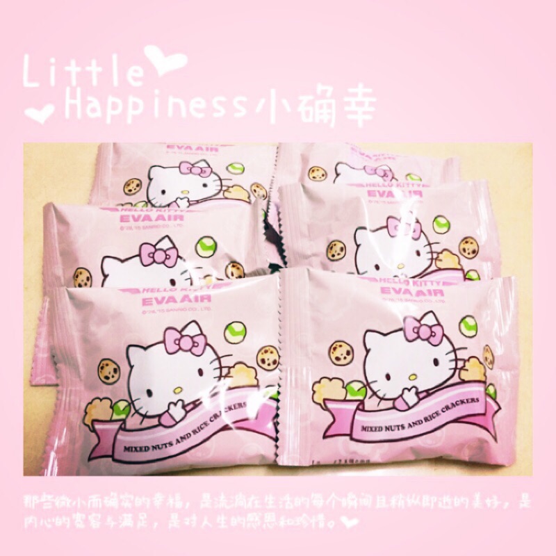 Hello kitty米菓.零食（長榮航空版）素食可