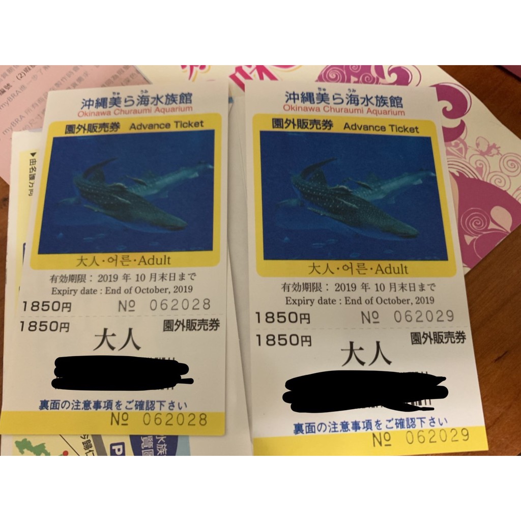 沖繩 美麗海水族館 門票 成人券 可私訊郵寄郵局掛號免運