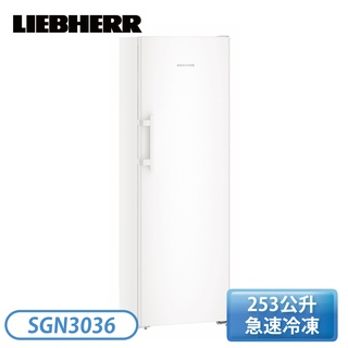 ［LIEBHERR 利勃］253公升 獨立式冷凍櫃 SGN3036