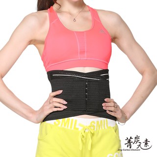 【菁炭元素】可調式束腹護腰帶 (黑色) 護腰帶 腰帶 束腹帶 護腰 護具 運動護具