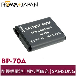 【ROWA 樂華】FOR SAMSUNG BP-70A 相機 鋰電池 MV800 PL100 PL120 PL170