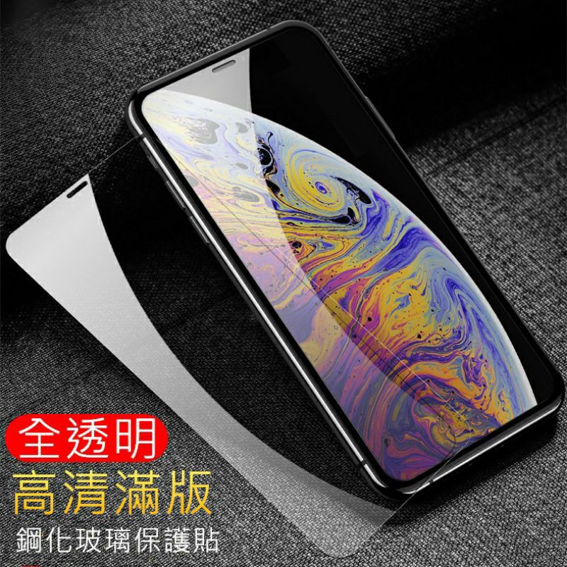 9D極緻二次鋼化滿版玻璃保護貼 適用 iPhone 13 12 11 Pro Max XR Xs i7 i8 Plus