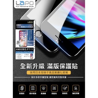 Lapo全膠滿版9H鋼化手機螢幕玻璃保護貼iPhoneX/XS/XR/XsMax