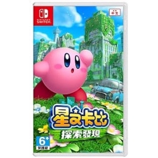 【兩隻臘腸】現貨全新 臺灣中文版 NS Switch 星之卡比 探索發現 中文版 卡比之星 發現探索 卡比 全新未拆
