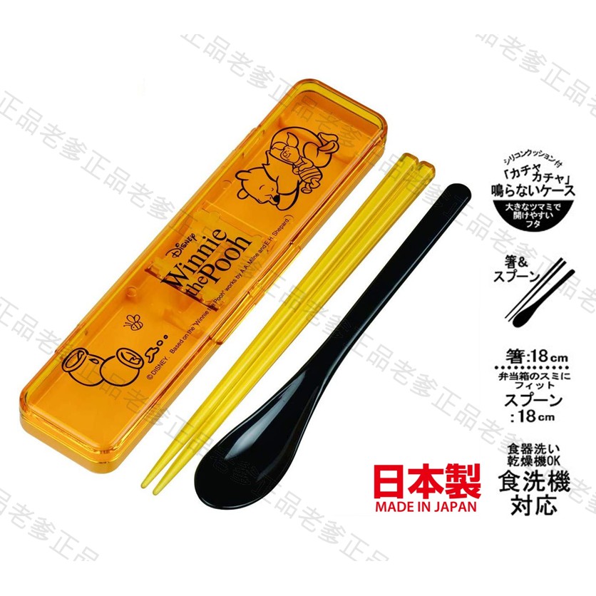 (日本製)日本進口 Pooh 小熊維尼 低噪音 餐具組 筷子 湯匙 環保餐具 環保筷 維尼熊 2020 ㊣老爹正品㊣