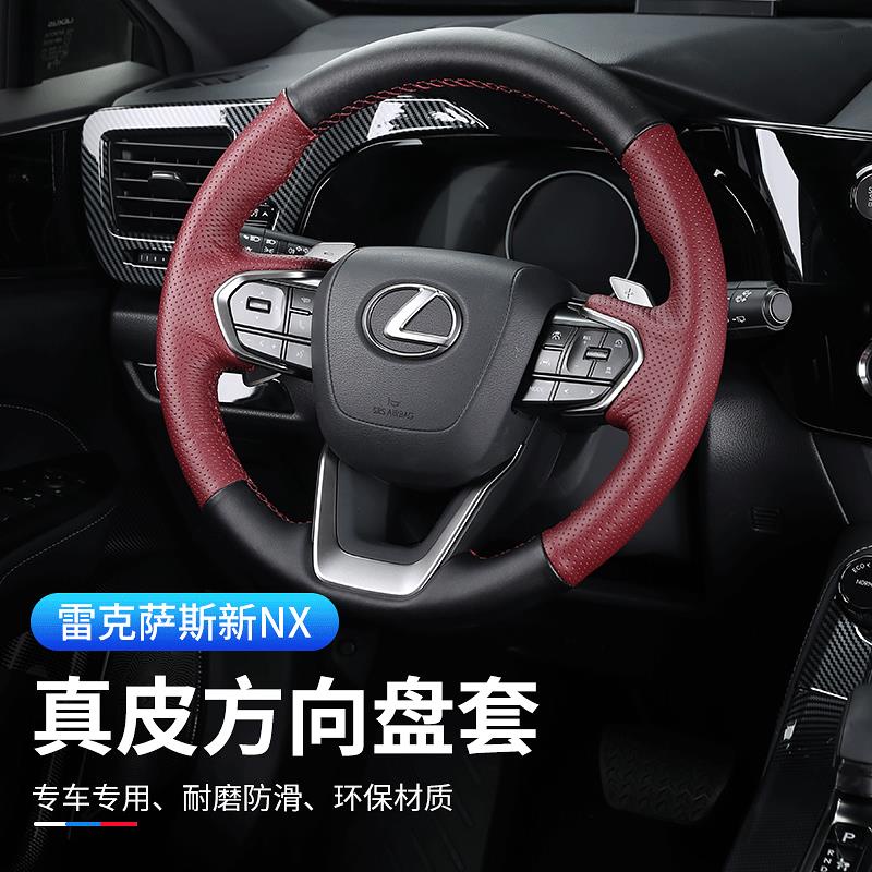 適用于2022款Lexus NX260改裝nx350h 400h真皮手縫方向盤套內飾