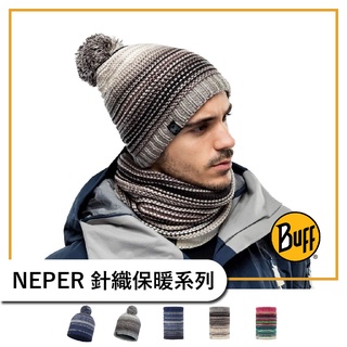 BUFF NEPER 針織保暖領巾 or 保暖帽 Lifestyle【旅形】圍巾 毛帽 領圍 針織帽