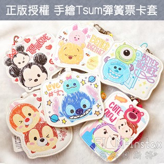 【 手繪Tsum系列 彈簧票卡套 】正版授權 Disney 迪士尼 滋姆 行李吊牌 菲林因斯特