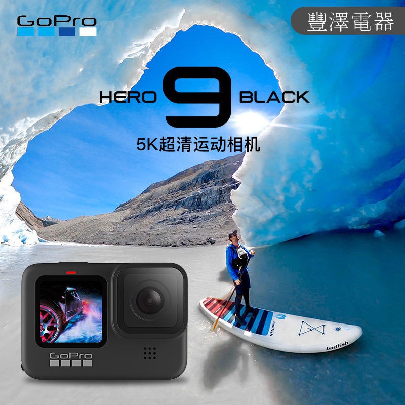 Gopro Hero9 Black運動相機4k 防抖防水潛水相機gopro9 Gopro8 7 蝦皮購物