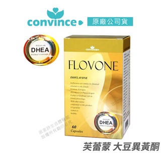 康心 芙蕾蒙 大豆異黃酮 FLOVONE 現貨 公司貨 加拿大 嚴選非基改大豆 含DHEA 60粒/盒 [免運速出]