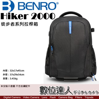 BENRO HIKER 2000 徒步者系列拉桿箱 輕量型多功能包 雙肩背包 / 防潑水 鋁製拉桿