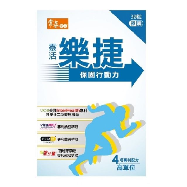 美妍社 常春樂活靈活樂捷30粒 蝦皮購物