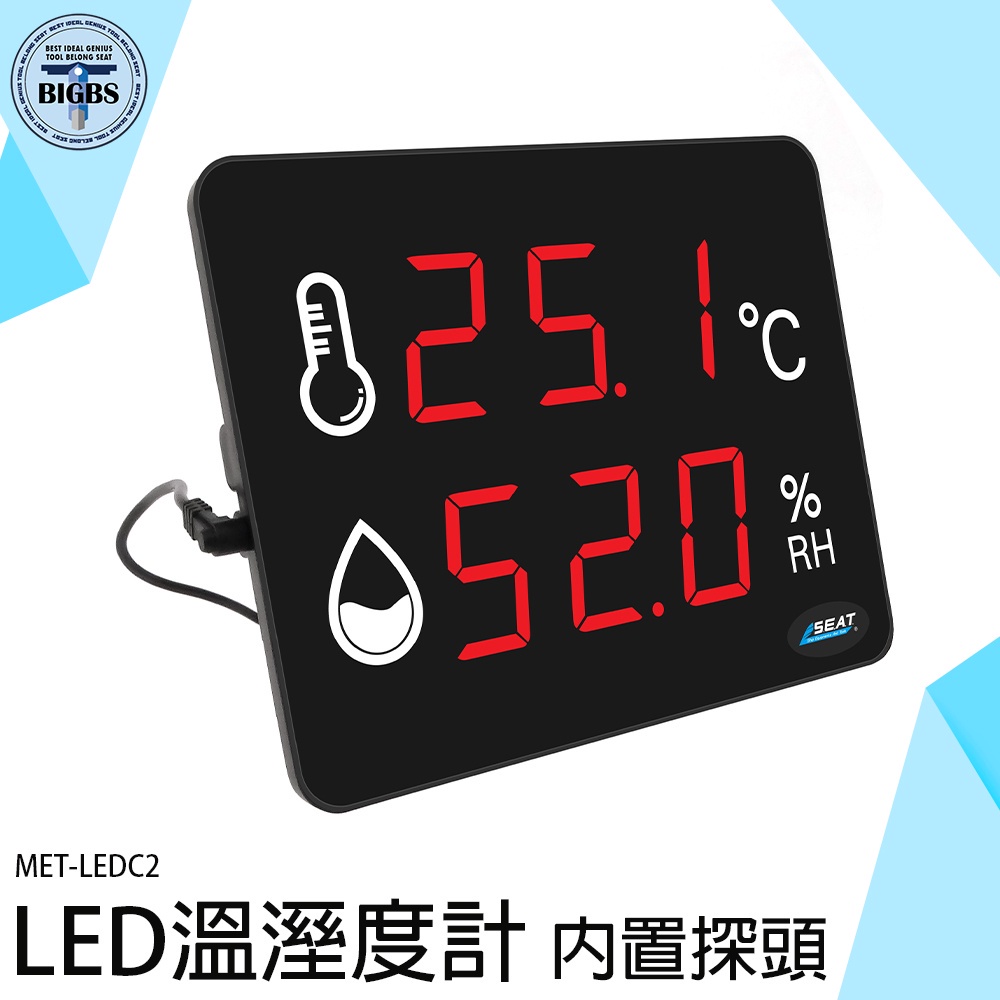 《利器五金》環境溫度計 高精度 自動測溫儀 大螢幕顯示 MET-LEDC2 壁掛式溫濕度計 電子溫濕度計 測溫度