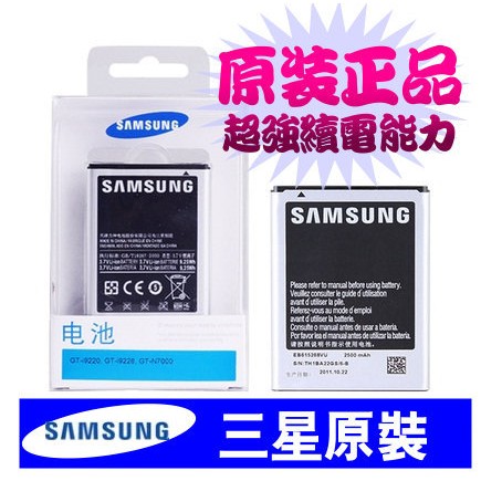 三星 S2 S3 S4 S5 Note 2 Note 3 note 1 均一價 電池 SAMSUNG Galaxy