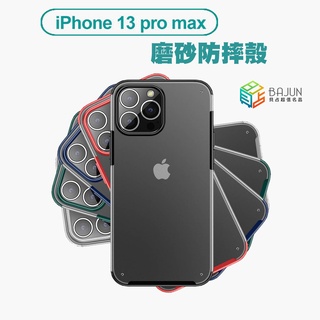 【貝占】iPhone 13 pro Max i13 手機殼 保護殼 防摔殼 磨砂殼 空壓殼