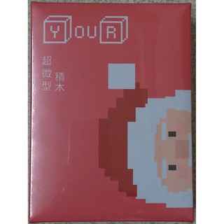 夢時代 聖誕限定超微型積木/耶誕來馬來貘超微型積木/耶誕老公公DIY積木組