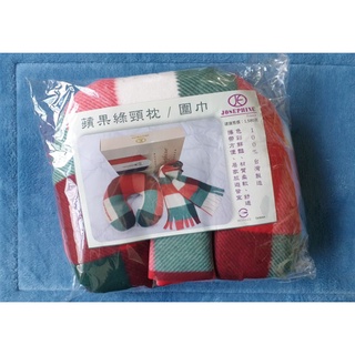 【Josephine】新亞建設股東紀念品 休閒頸枕&圍巾組合/蘋果綠休閒頸枕&圍巾組合