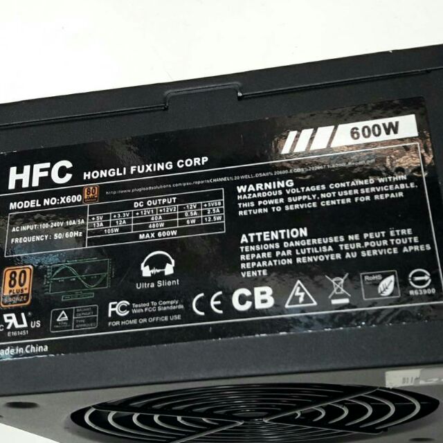 HFC 600W電源供應器